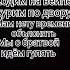 суета тикток Love мы с пацанами наводим суету
