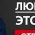 КАК ПЕРЕКЛЮЧИТЬ ВНИМАНИЕ С ЛЮБОВНИЦЫ НА СЕБЯ Евгений Сарапулов