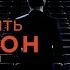 Как поднять миллион Исповедь Z Drota 2014 Фильм HD