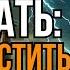 Как эмоционально освободиться от кого то взгляд Карла Юнга и стоическая философия Стоицизм
