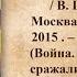 Першанин Владимир Штурмовая рота
