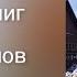 топ 20 схем из журналов и книг вышивка крестиуом и не только