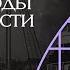 Роман Светлов Когда и за что высылали философов 100 летие Философского парохода РХГА