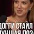 Догги стайл не лучшая поза для женщины