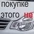 Недостатки Ниссан Альмера Обзор и тест драйв Nissan Almera