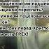 Суть Христос породитель греха Истина от Антихриста осознаниереальности