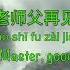 Xia Shan 下山 Descending The Mountain Chinese Pinyin English Translation