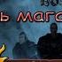 Gothic 2 Возвращение 2 0 Путь мага огня 4
