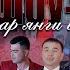 Оразшоу 2020 Полная версия Orazshow 2020