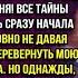 Многолетняя тайна свекрови раскрылась но то что она скрывала повергло в шок истории из жизни