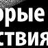 13 часть Детали и некоторые тайны воздействия на мир Путь Творца Рав Элиэзер Ксидо