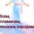 КТО И КОГДА ВОЗНЕСЁТСЯ ПРОРОЧЕСТВА И ЛЖЕПРОРОЧЕСТВА ФИЛЬМ 3