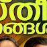 Non Stop Evergreen Malayalam Christian Songs OldChristian Songs Popular Christian Worship Songs