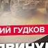 ГУДКОВ У Путина ОЖИДАЮТ план Зеленского РФ АТАКУЕТ три АЭС Эрдоган жестко РАЗМАЗАЛ Кремль