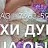 Йо1ан