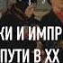 Передвижники и импрессионисты два пути в ХХ век