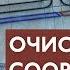 МЕНЯЕМ ФОРМАТ КАНАЛА РОССИЙСКИЕ ОЧИСТНЫЕ СООРУЖЕНИЯ ГОД ЭКОЛОГИИ