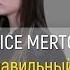 Alice Merton No Roots Russian Cover