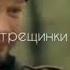 гр ситория голос ночи