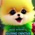 Поздравления с днем рождения