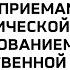 Обучение приемам психологической поддержки с использованием художественной литературы