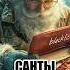 ЧТО ЕСЛИ ТЫ ВСТРЕТИШЬ ДЕД МОРОЗА С ПОДАРКАМИ подарки рождество дедмороз шортс история