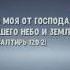 Страдание стих Анны Вельк читает К И П