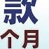 翟山鹰 闲聊 房子贷款必须还款6个月 乌克兰泽连斯基好样的 俄罗斯会比中共先完蛋 外资撤离完了人民币就得崩了