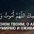 Дуа перед сном