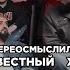 Сделал ремикс на легендарный трек по ресторанам BEATRISE SANDRI Трек за 5 минут Шоу Биг Коллаб