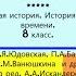 19 КИТАЙ РАБОЧИЙ ЛИСТ История Нового времени 8 класс Авт А Я Юдовская и др