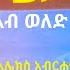 ዙቤይዳ አጭር ልብ ወለድ ትረካ አንዲት መርፌ ስንቱን ቀዳዳ ትስፋው