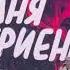 Ваня Дмитриенко Сила притяжения день города Пермь 300 лет