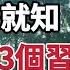 乐厨怡妈 60歲後還能活多久 看排尿就知 排尿有3個習慣 活不久 醫生説出實情