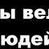 Цитаты великих людей Часть 2 Отличная подборка цитат Мудрость