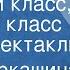 Майя Черкашина Девятый класс девятый класс Радиоспектакль 1973