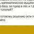 Занятия по математике летом Часть 2 Как научить ребенка решать задачи вебинар