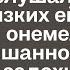 На своём дне рождения Яна случайно подслушала разговор близких ей людей и онемела От услышанного