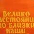 One Hour Of Soviet Music In Vietnamese Один час советской музыки на вьетнамском