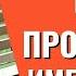 Почему со мной происходит именно это Торсунов о карме и судьбе