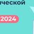 1С Медицина Стоматологическая клиника на выставке Дентал Салон 2024