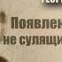 Появление перспектив не сулящих ничего хорошего Г Гурджиев Рассказы Вельзевула своему внуку