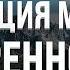 МЕДИТАЦИЯ НА УВЕРЕННОСТЬ В СЕБЕ Ты Удивишься Результату