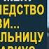 Муж уговорил угасающую жену оставить всё её наследство свекрови Но когда приехал нотариус