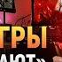 Вот как видеоигры ВЗЛАМЫВАЮТ ваш мозг DeeaFilm