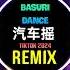 Basuri Dance 汽车摇 Remix Tiktok DJ抖音版 2024 Hot Tiktok Douyin