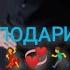 Просто ПОДАРИ ЛЮБОВЬ апрель 23г