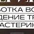 By Индия Вечеринка Вокал обработка и сведение Мастеринг Ableton Плагины