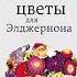 Цветы для Элджернона Дэниел Киз Аудиокнига