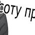 Как легко запомнить высоту протектора